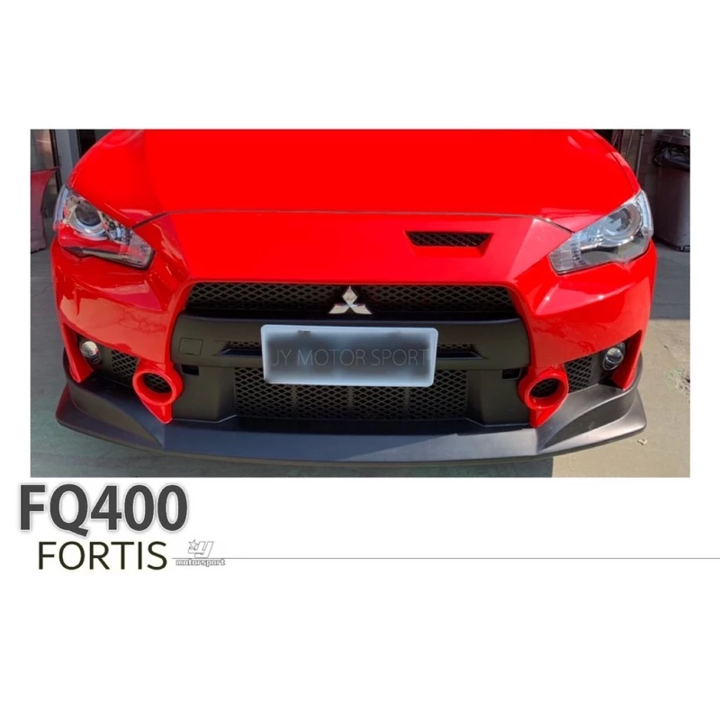 全新 三菱 鯊魚頭 FORTIS 12 13 14年 FQ400 前保桿 +魚眼霧燈 塑膠PP 素材