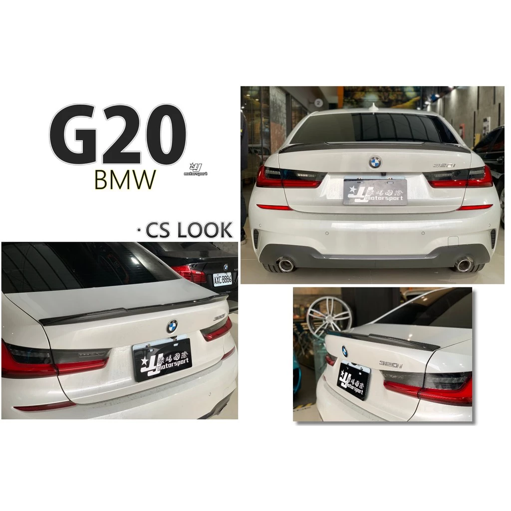 全新 BMW G20 3系列 CS 款 CARBON 卡夢 碳纖維 抽真空 尾翼 318 320 330 335