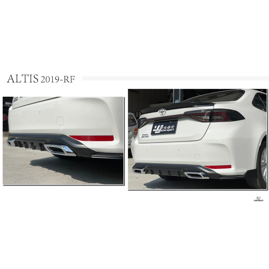 全新 TOYOTA ALTIS 12代 19 20 年 MRF 三件式 後下巴 後下定風翼 雙出 消光黑