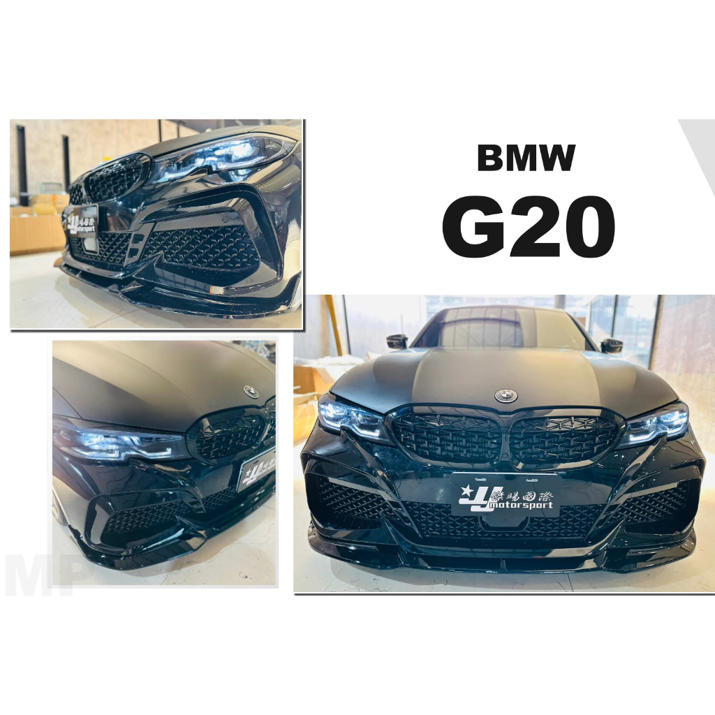 全新 寶馬 BMW G20 G21 19 20 年 MP 款 前大包 前保桿 含前下巴 素材