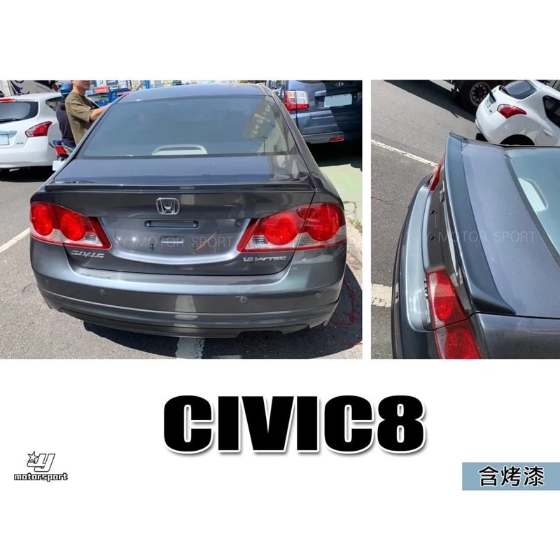 全新 HONDA CIVIC8 八代 喜美8代 K12 UH 原廠型 平貼 尾翼 鴨尾 素材
