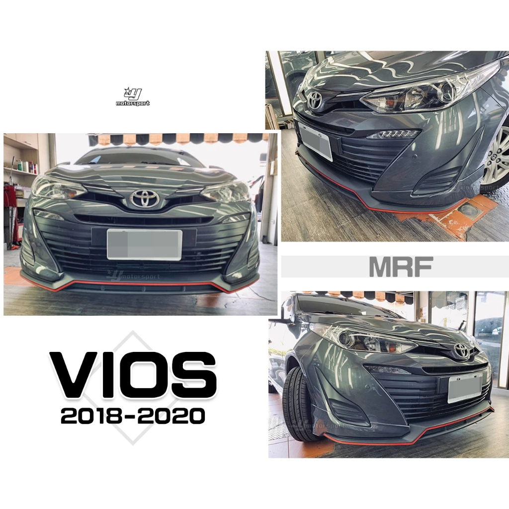 全新 TOYOTA VIOS 四代 18 19 20 2017 2018 2019 年 MRF 前下巴 含烤漆