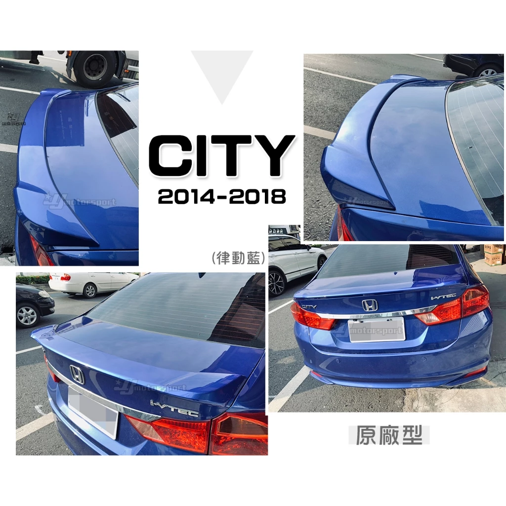 全新 HONDA CITY 14 15 16 17 18 19 20 2014 年 原廠型 鴨尾 尾翼 含烤漆