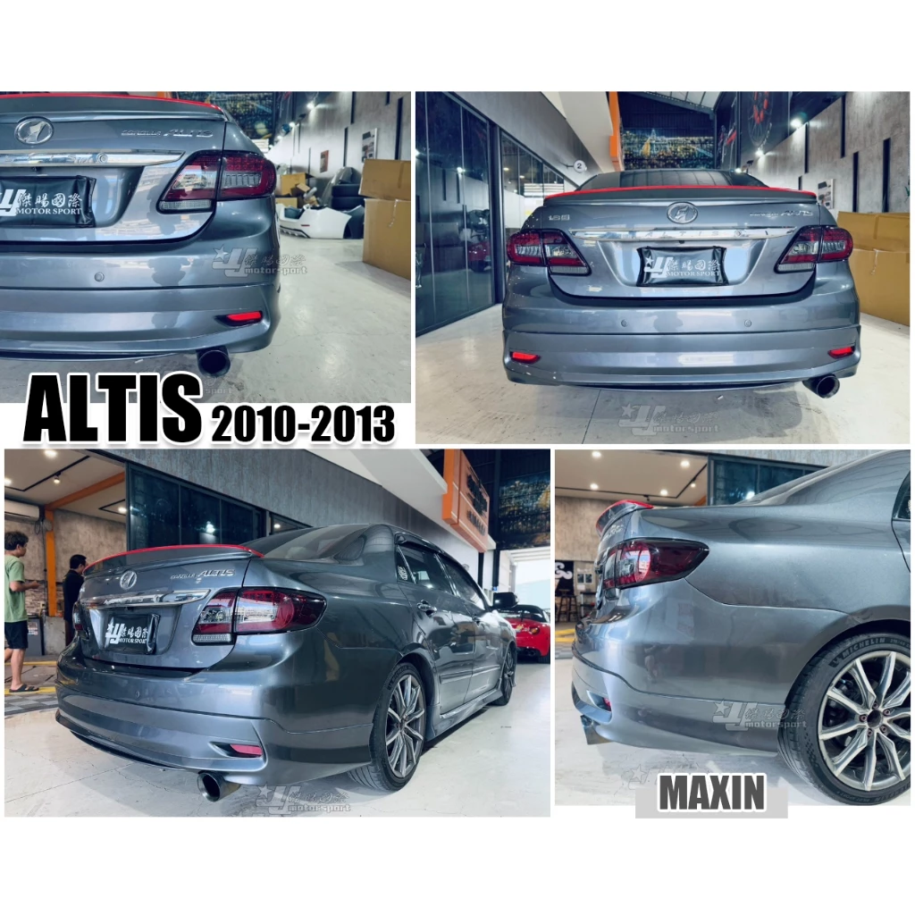 全新 TOYOTA ALTIS 10.5代 10 11 12 2010 年 MAXIN 麥克金 後下巴 含烤漆