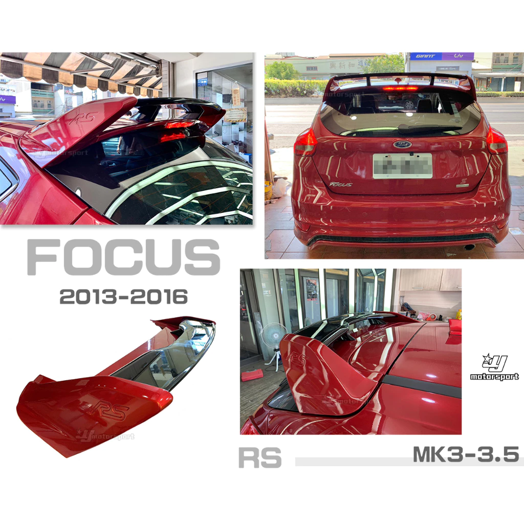福特FOCUS MK3 MK3.5 13 14 16 17 2016 2017 年 RS 尾翼 含雙色烤漆