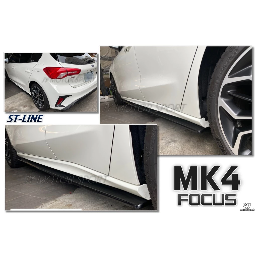 全新 FOCUS MK4 19 20 年 專用 水轉印卡夢紋路 側裙 定風翼
