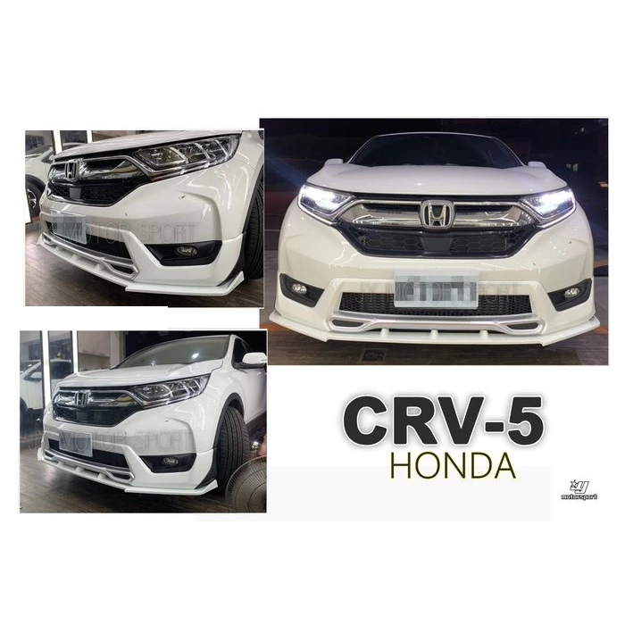 全新 HONDA CRV 5代 CRV5 17 18 19 年 原廠型 M 包專用 前下巴 定風翼 含烤漆 素材