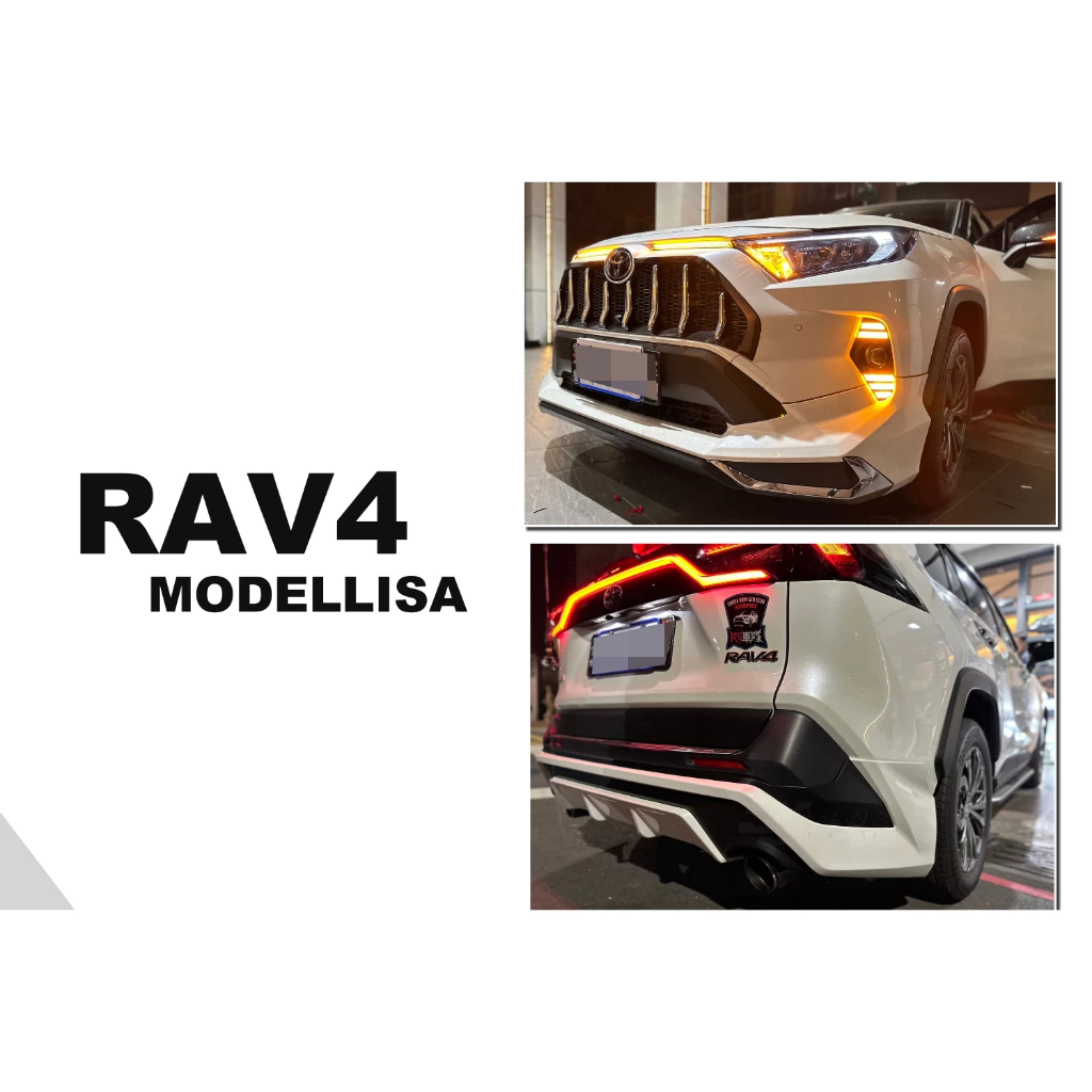 全新 RAV-4 RAV4 5 代 類MODELLISTA M版 前下巴 側裙 後下巴 含烤漆