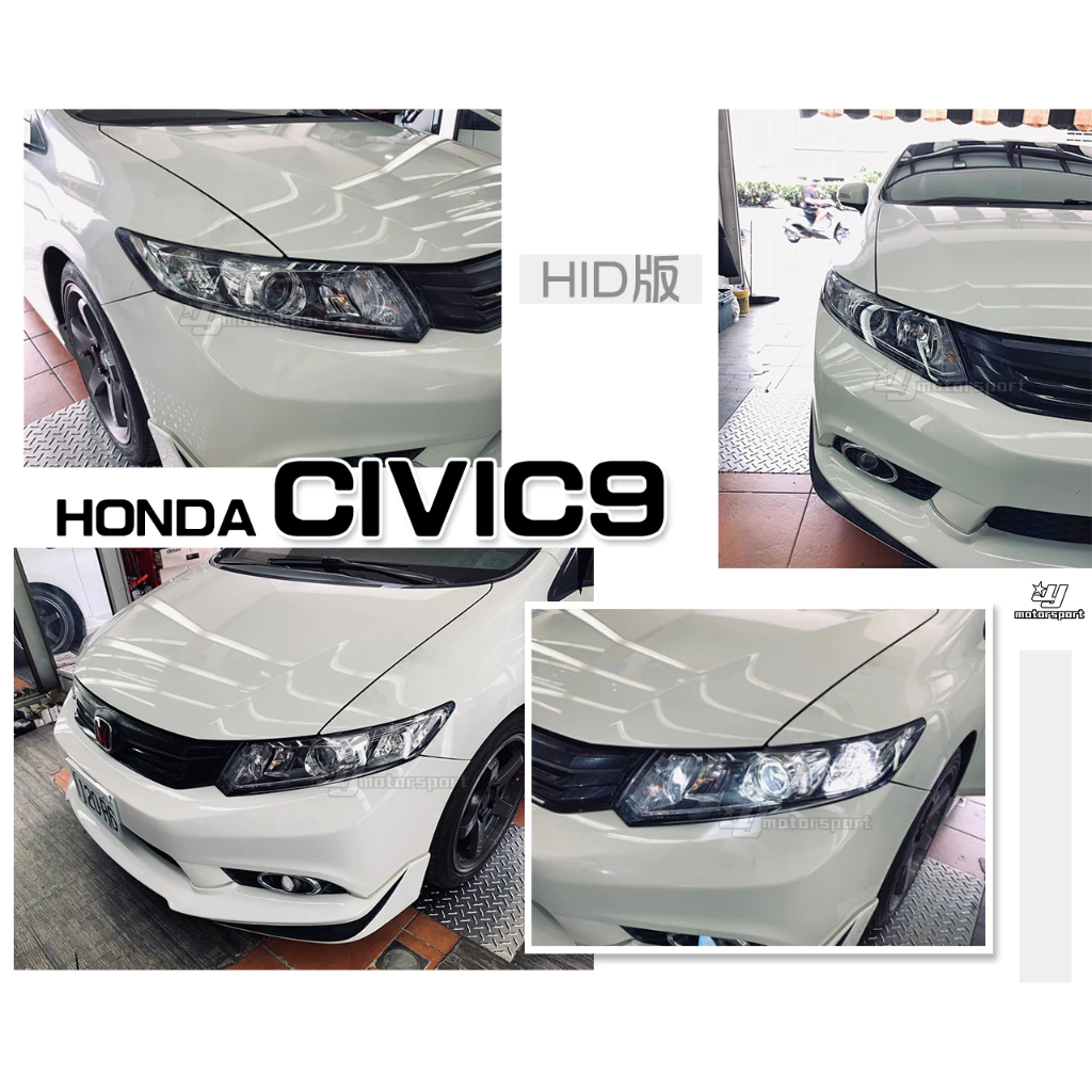 全新 喜美 CIVIC9 CIVIC-9 K14 12-15年 原廠型 HID版 大燈 頭燈 含水平馬達