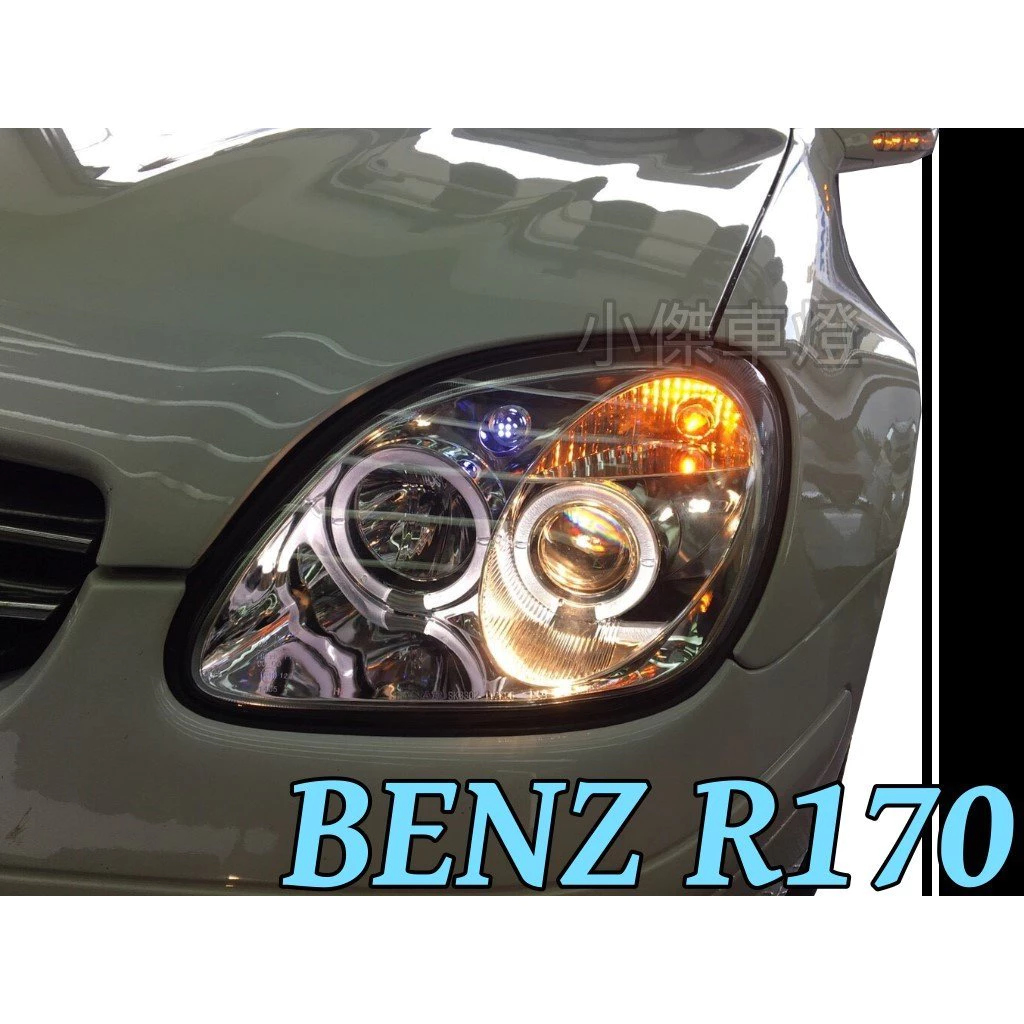 全新 實車 賓士 BENZ SLK R170 晶鑽 黑框 光圈 魚眼 一体成形 大燈