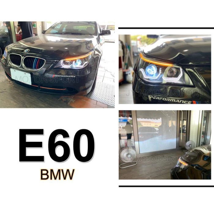 新款 實車 BMW E60 E61 黑框 M5樣式 3D導光圈 上燈眉 魚眼 大燈 頭燈