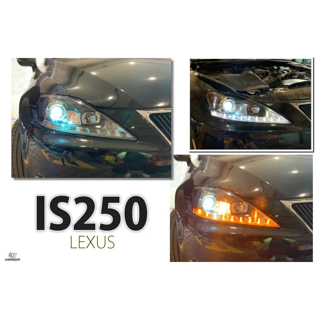 全新 LEXUS IS250 ISF 黑框 R8 DRL 雙功能日行燈 魚眼 大燈 方向燈跑馬 HID延用