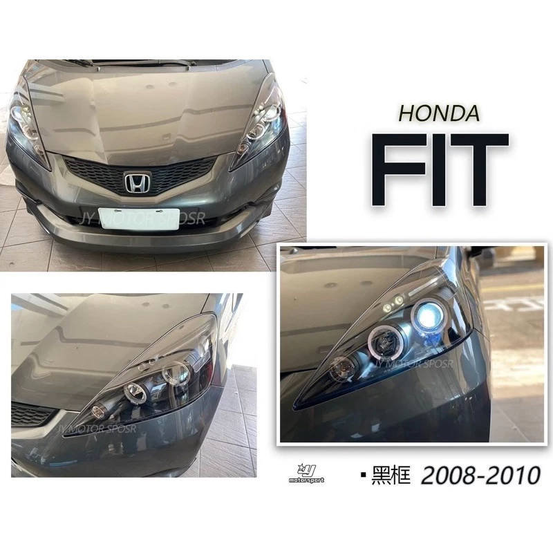 全新 HONDA FIT 08 09 10 2008年 2代 黑框 燈眉版 光圈 魚眼 大燈 實車安裝