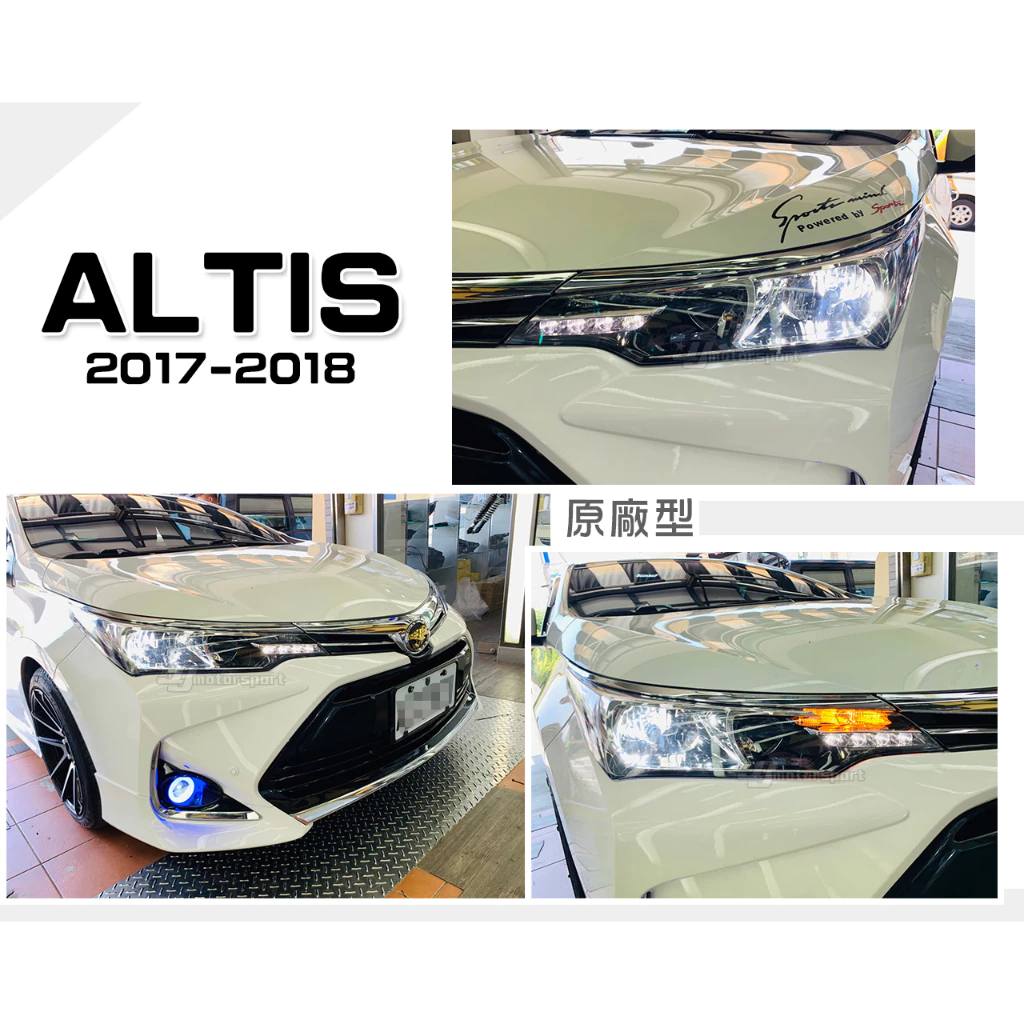 全新 ALTIS 11.5代 17 18 2017 2018 年 原廠型 大燈 頭燈 一顆3700