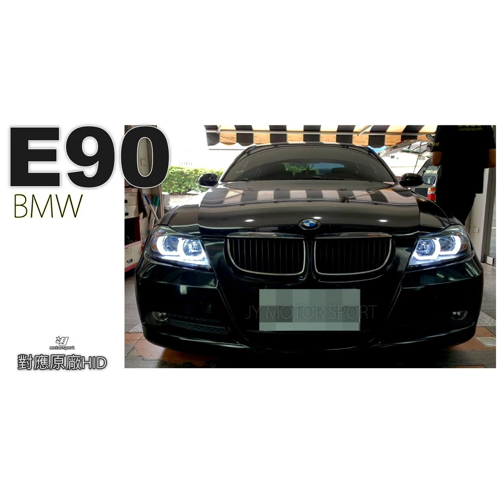 實車 全新 BMW E90 E91 335 320 U型導光 LED光圈 魚眼 大燈 HID版本可延用
