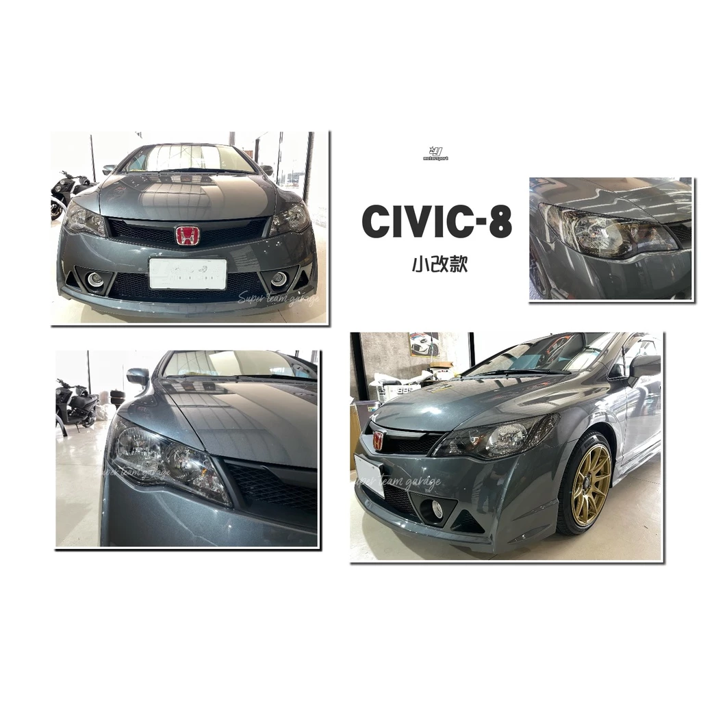 全新 civic 8代 喜美8代 civic 8 09 10 11年 小改款 鹵素版本 大燈 HID 大燈