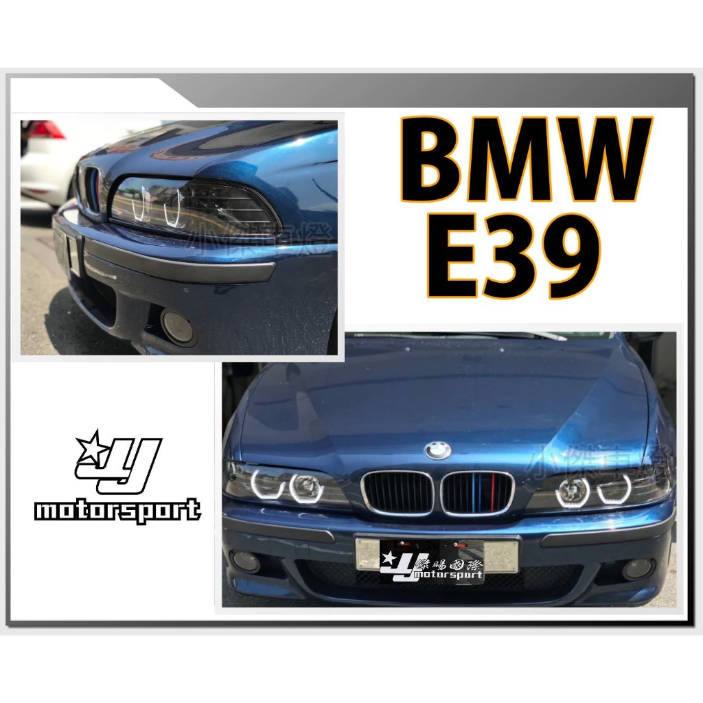 全新 BMW E39 95 96 97 98 99 年 黑框 U型 LED 方向燈 光圈 魚眼 大燈