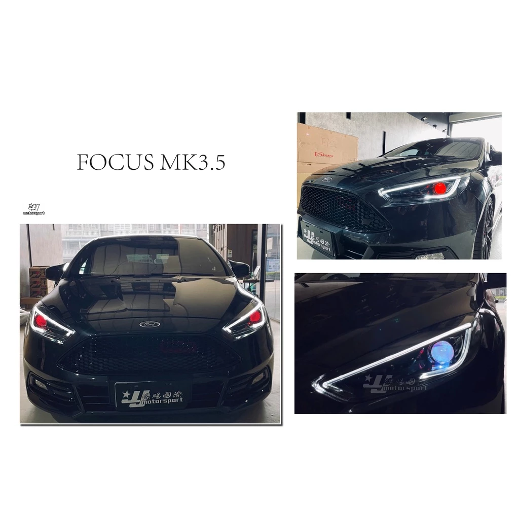 全新 福特 FOCUS MK3.5 15 16 17 年 R8燈眉 導光 紅魚眼 流水方向燈 大燈