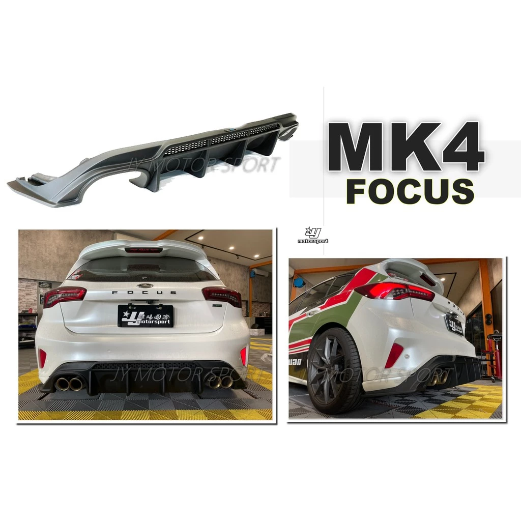 全新 FORD MK4 ST-LINE 專用 四出 怪獸款 MONSTER 後下巴 怪獸後包 消光黑