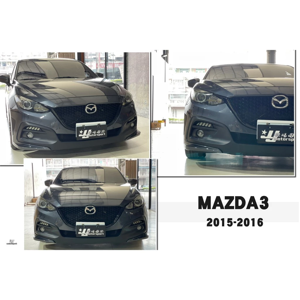 全新 MAZDA3 2015 2016 15 16 年 5D KS 式樣 前保桿 後保桿 側群 含烤漆