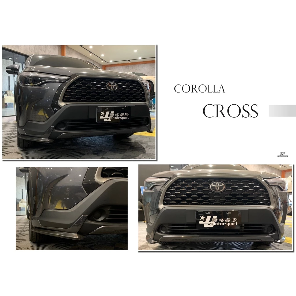 全新 TOYOTA COROLLA CROSS 2020 2021年 MRF 前下巴 側裙 後下巴 含烤漆