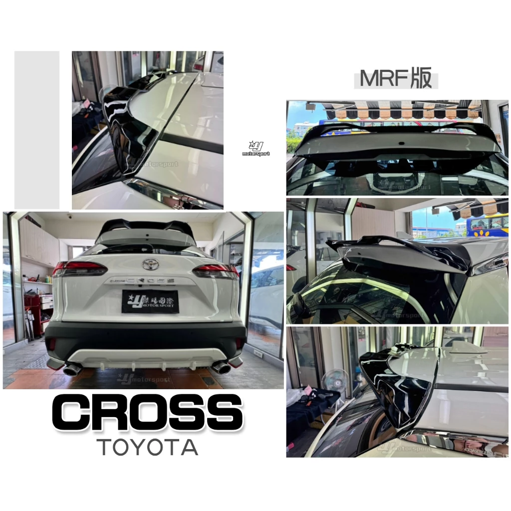 全新TOYOTA COROLLA CROSS 2020 2021 20 21 年 MRF 惡魔 尾翼 含烤漆