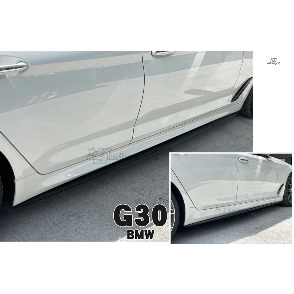 全新 BMW G31 G30 MTECH P款 亮黑 側裙 定風翼 側群 520 530 M550 M5