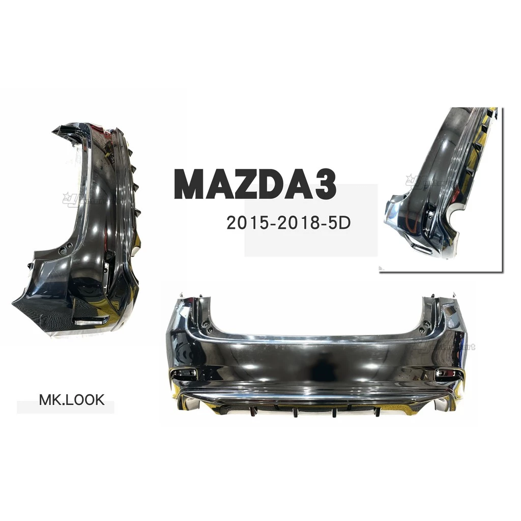 全新 馬自達 馬3 MAZDA3 15 16 17 18 年 5門 5D MK版 後保桿 素材 不含反光片