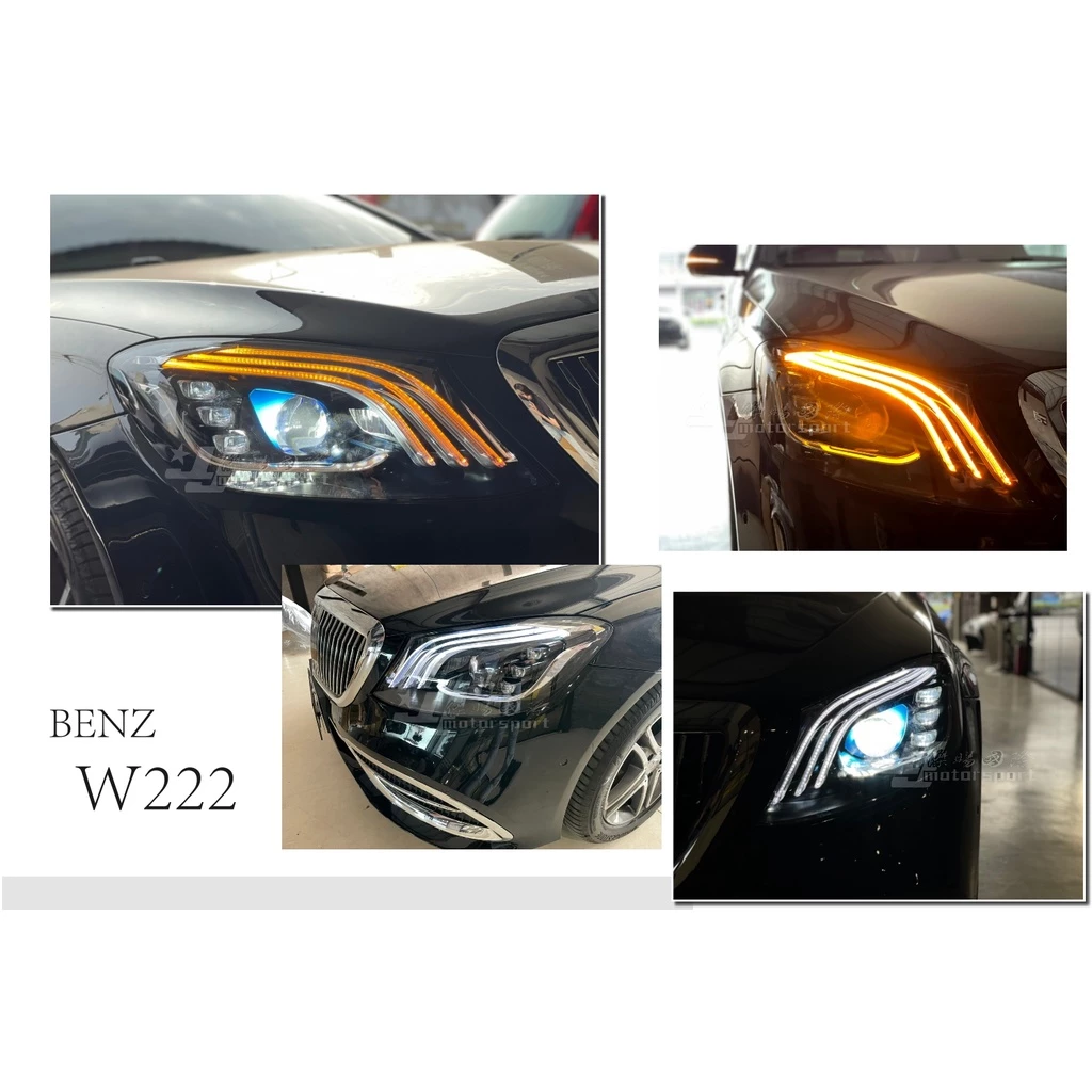 賓士 BENZ W222 S63 S65 S400 舊改新款 邁巴赫款 前保桿 水箱罩 素材 + 大燈 須一起更換