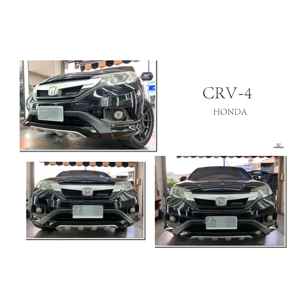 全新 HONDA CRV4 CRV 4代 13 14 15 四代 空力套件 RF版 前下巴 後下巴 含烤漆