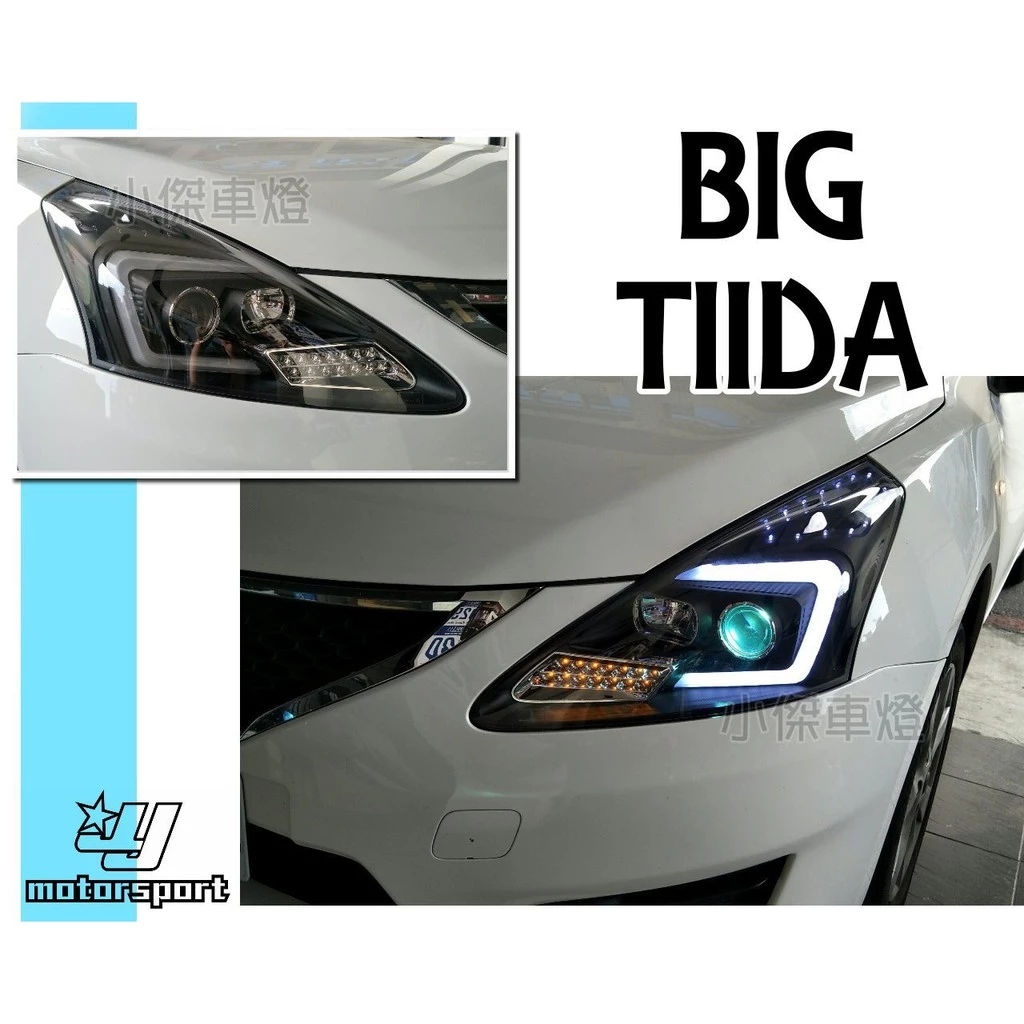 全新NISSAN BIG TIIDA大燈 13 14 15 16 年 黑框 C型光條 光柱 R8魚眼大燈
