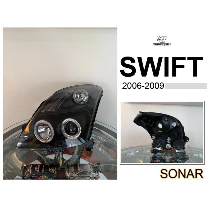 全新 SUZUKI SWIFT 06 07 08 09 年 光圈 黑框 魚眼 頭燈 大燈