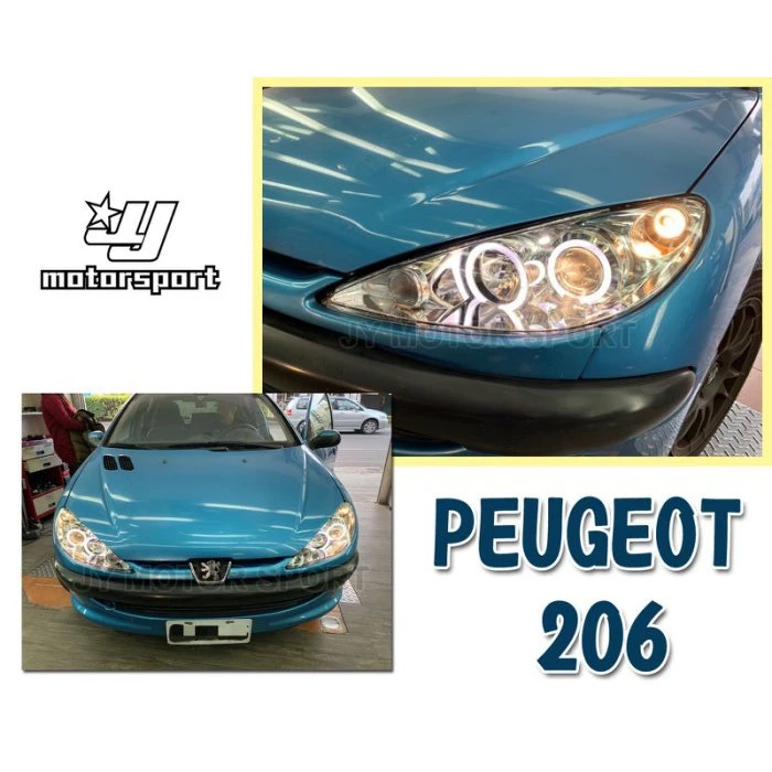 全新 PEUGEOT 寶獅 206 雙光圈 魚眼 晶鑽 黑框 頭燈 大燈 (馬達可移植)