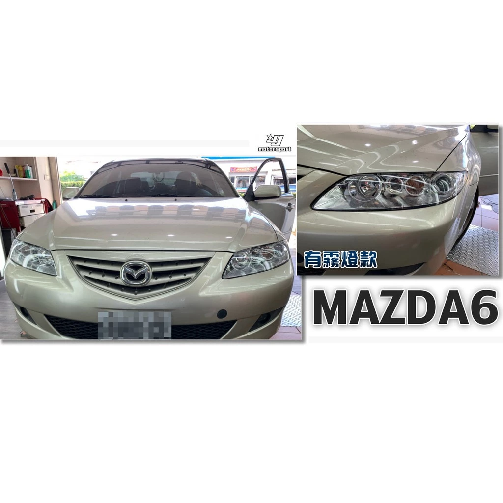 全新 MAZDA6 馬6 02 03 04 05 06 07 年 晶鑽魚眼含上霧燈 大燈 車燈 一顆3000