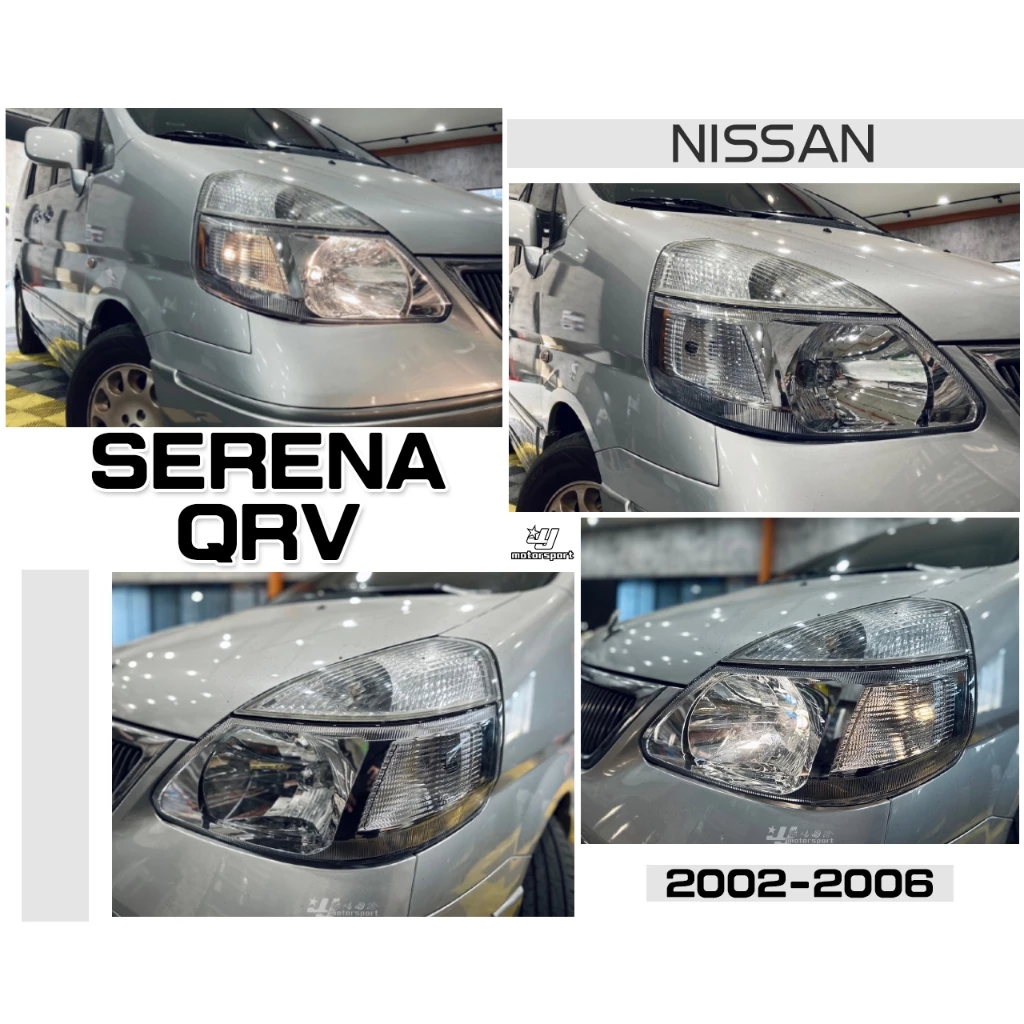 全新 NISSAN 日產 SERENA QRV 02 03 04 05 06 年 原廠型 大燈 一邊2300元