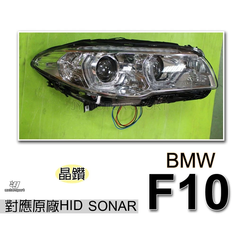 全新 BMW F10 F11 前期專用 類 G30 導光圈 跑馬流水方向燈 魚眼 大燈 對應原廠HID