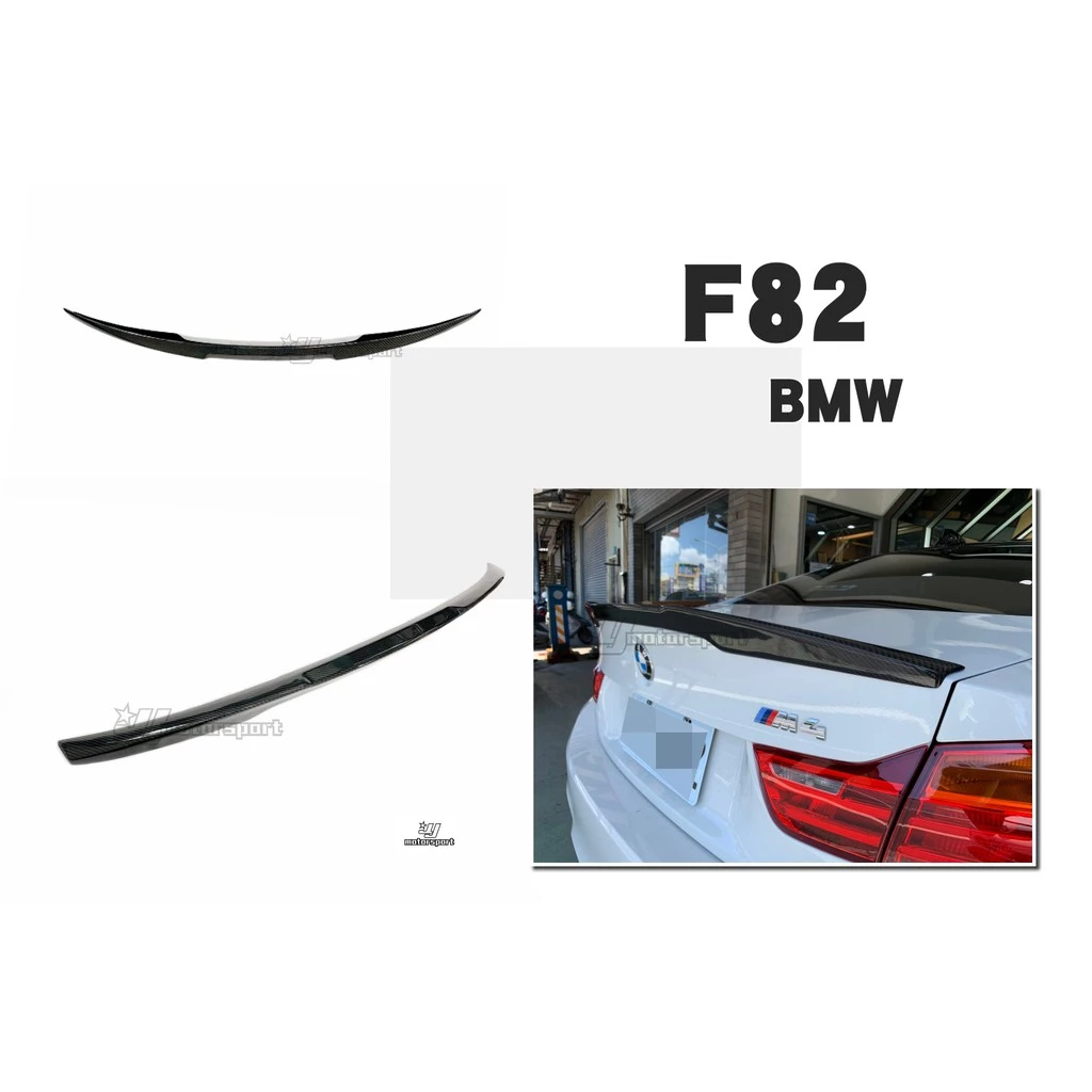全新 BMW F82 M4 P款 抽真空 CARBON 卡夢 碳纖維 全碳 尾翼 壓尾