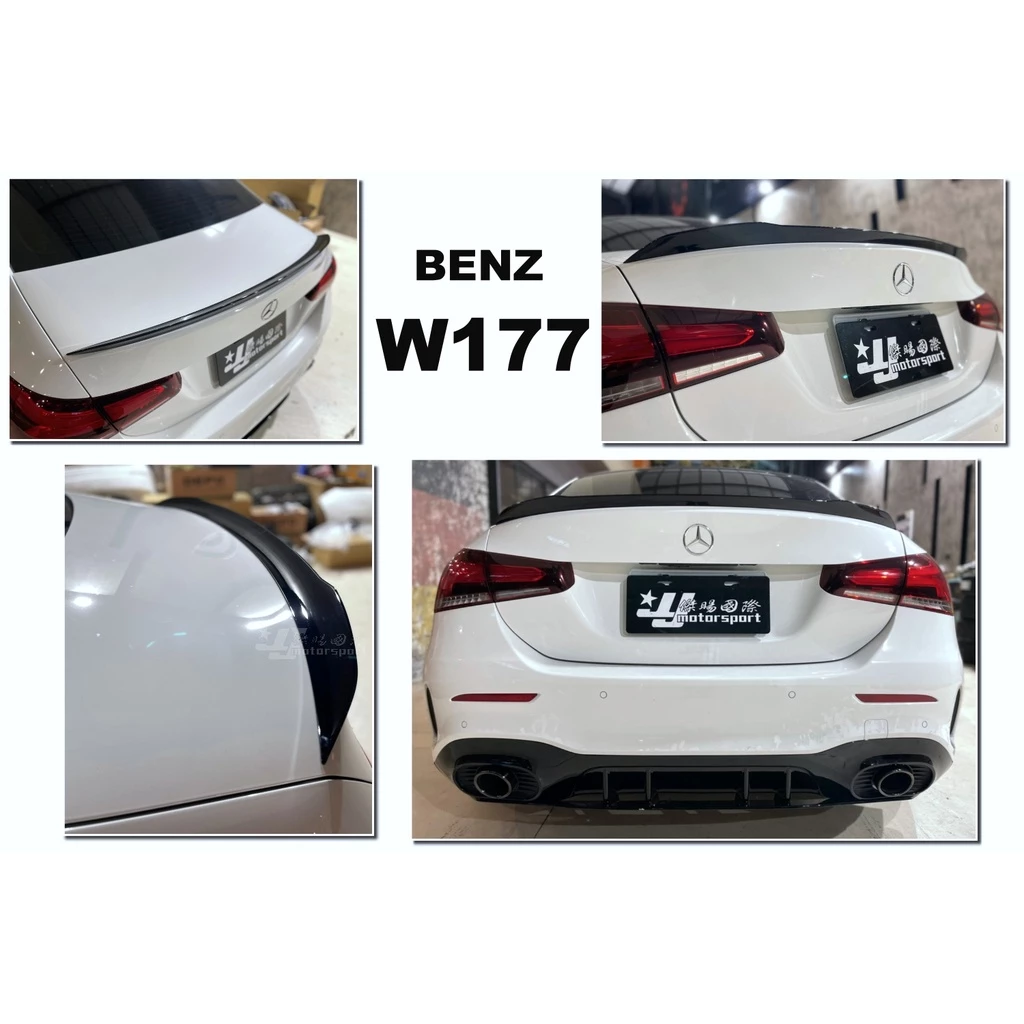 新 賓士 BENZ W177 A200 A250 A45 18 19 20 年 4門 A35樣式 亮黑 尾翼 壓尾