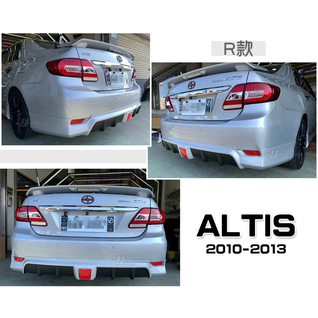全新 ALTIS 10 11 12 13 年 10.5代 RR樣式 後下巴 後中巴 含LED燈 含烤漆
