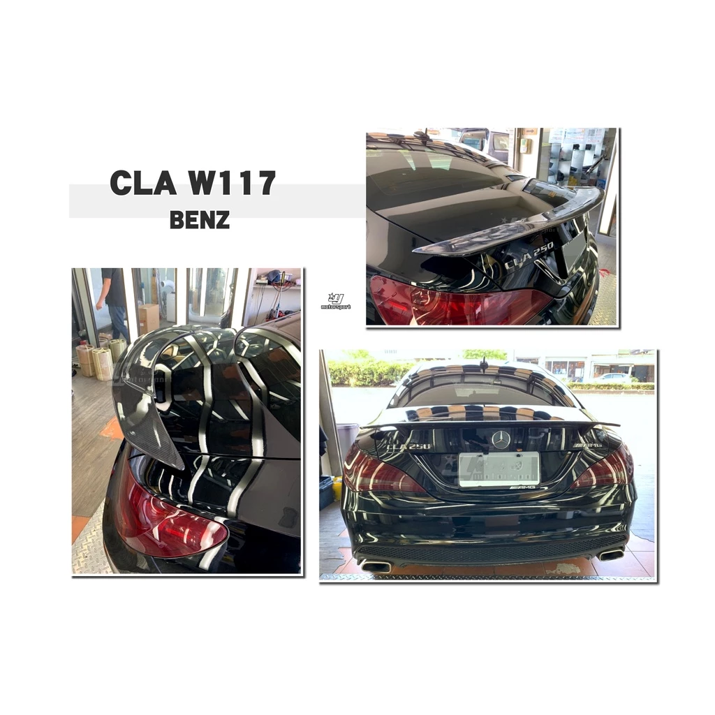 全新 賓士 BENZ CLA250 CLA45 CLA W117 RT 款 碳纖維 卡夢 CARBON 尾翼
