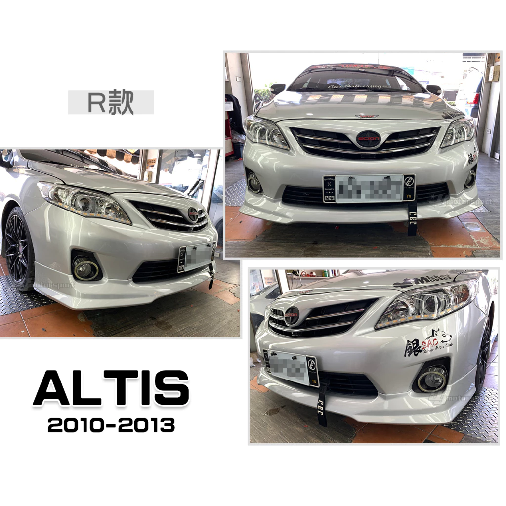 全新 ALTIS 10 11 12 2012 年10.5代 一体式 R版 泰規版 前下巴 前中巴 含烤漆