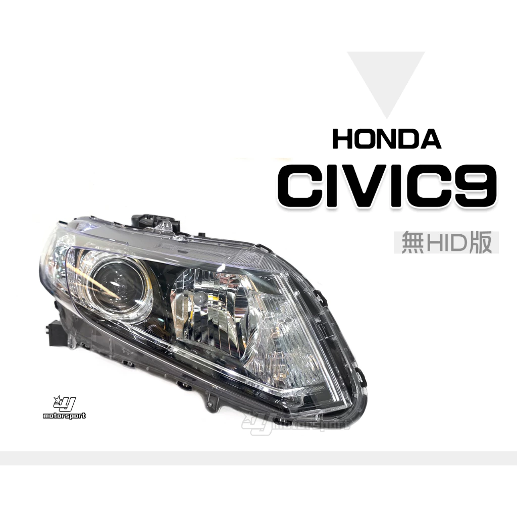 全新 CIVIC9 CIVIC 九代 K14 原廠型 大燈 含水平馬達 (無HID版) 一顆2700