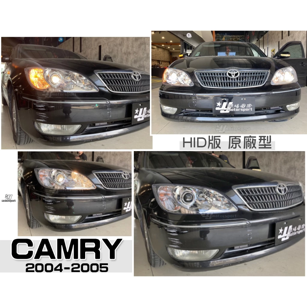 全新 CAMRY 04 05 2004 年 5.5代 HID版 原廠型 晶鑽 大燈 頭燈 一顆3700元