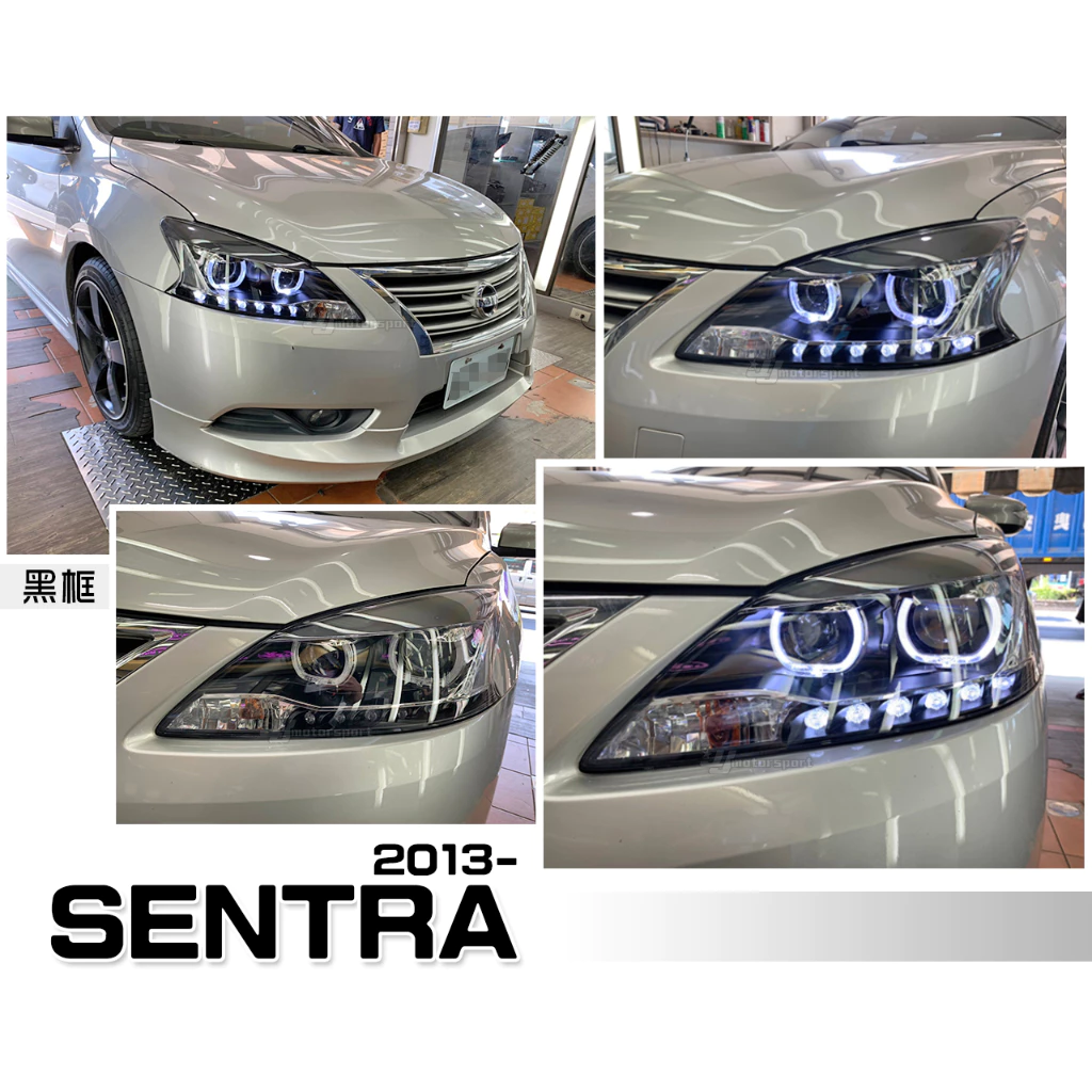 全新 SUPER SENTRA 13 14 15年 黑框類BMW 雙圓 LED 導光式R8 日行燈 魚眼 大燈