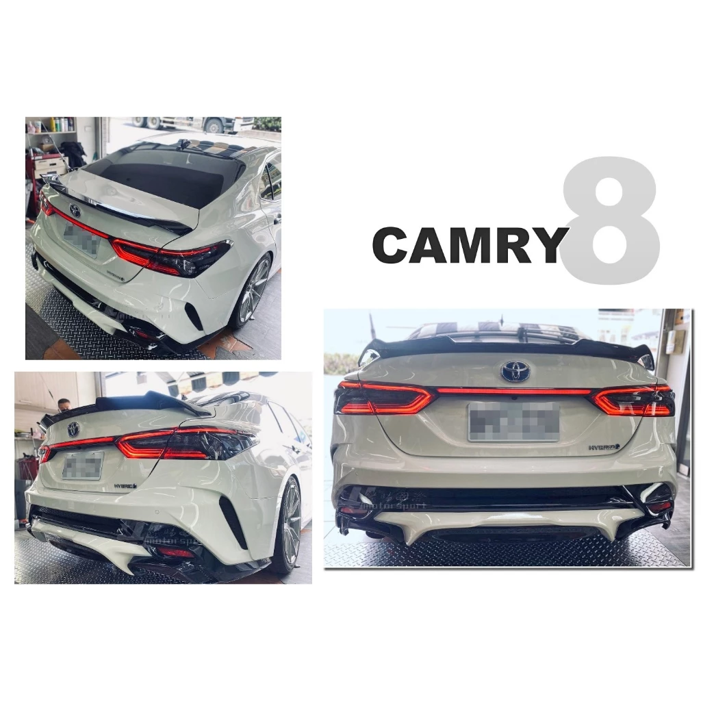 全新 TOYOTA CAMRY 8代 19 20 21 年 K版 後保桿 後保 大包 空力套件 素材