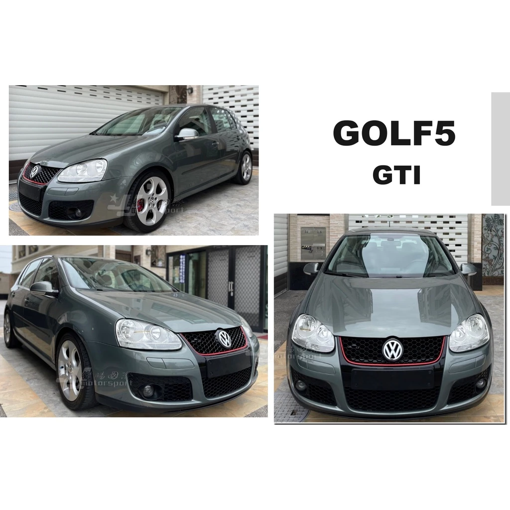 全新 vw 福斯 golf 5代 golf 05年 GTI GOLF5代 GTI 前保桿 含水箱罩 前大包 素材