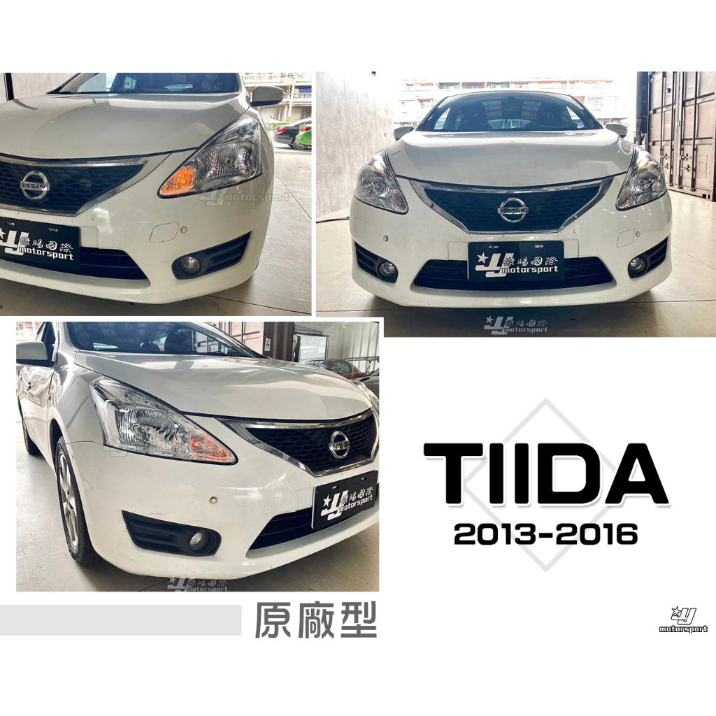 全新 NISSAN BIG TIIDA 2013 13 14 15 16年 原廠型 大燈 頭燈 一顆2100