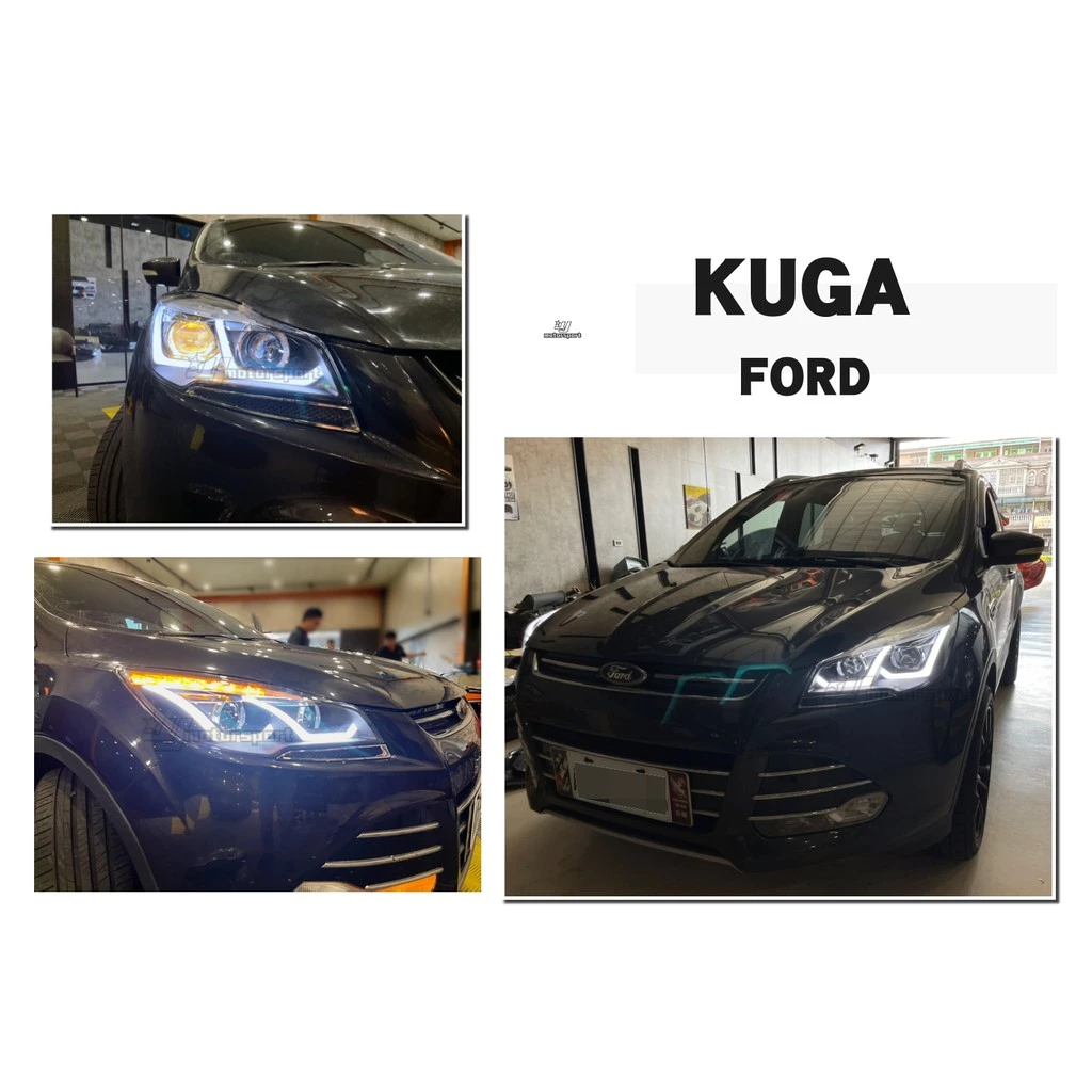 全新 FORD KUGA 翼虎 黑框 雙L型導光 R8 日行燈 +LED燈眉方向燈 4魚眼 大燈 頭燈