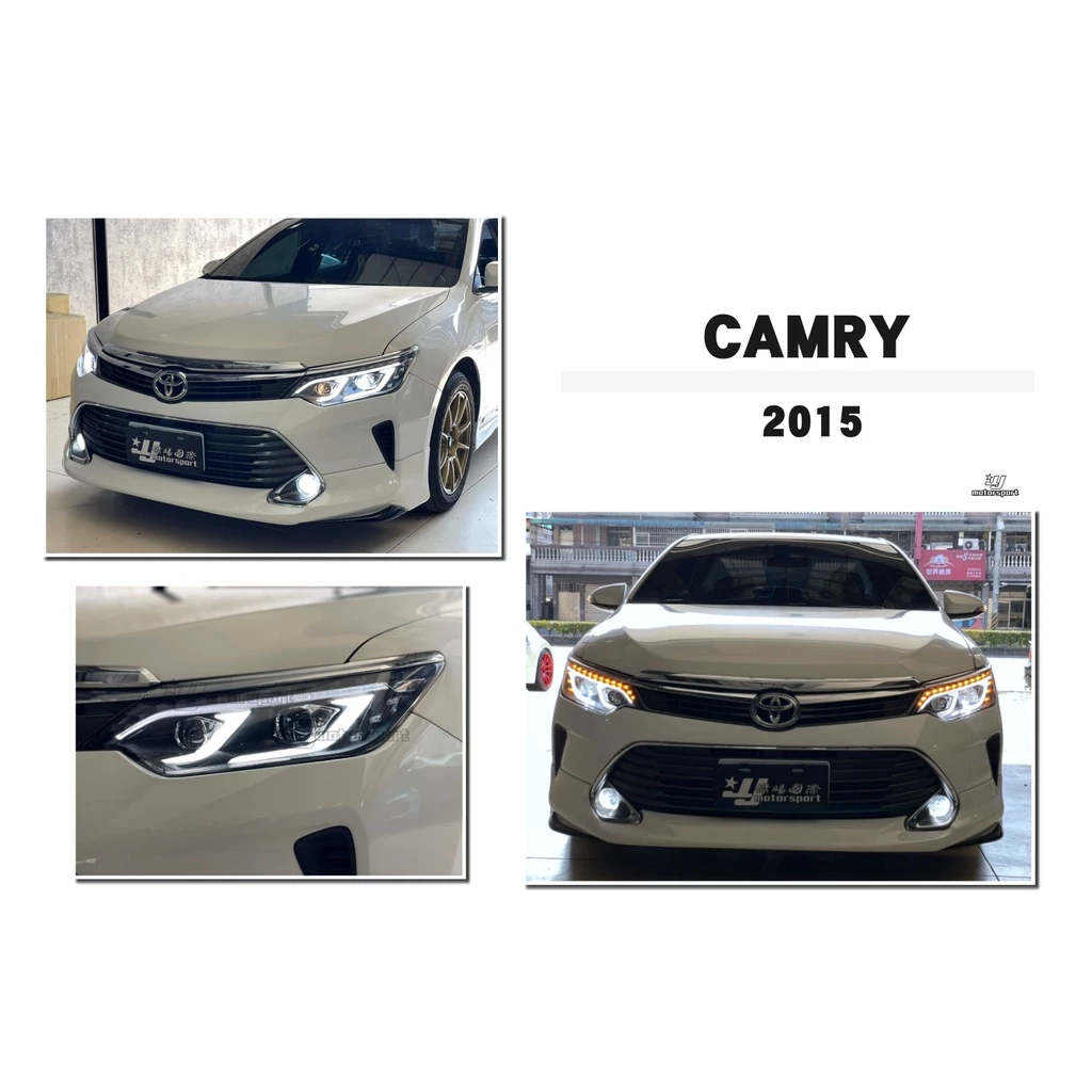 全新 CAMRY 7.5代 15 16 17 年 類賓士款 導光淚眼 跑馬方向燈 遠近 四魚眼 大燈 頭燈