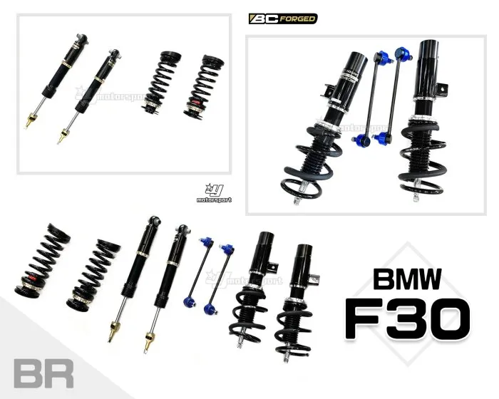 全新 寶馬 BMW F30 3系列 BR BC TYPE 30段阻尼 高低軟硬可調 避震器